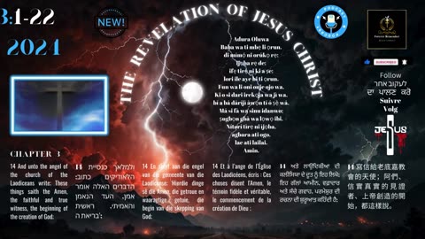 THE REVELATION OF JESUS CHRIST - CHAPTER 3