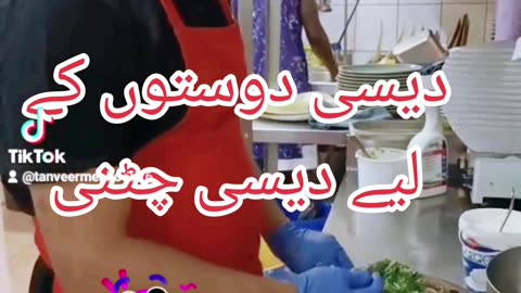 How to make Desi Chutni for samosa