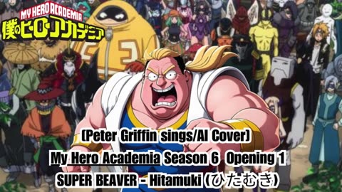 [Peter Griffin sings/AI Cover] My Hero Academia Season 6 Opening 1 SUPER BEAVER - Hitamuki (ひたむき)