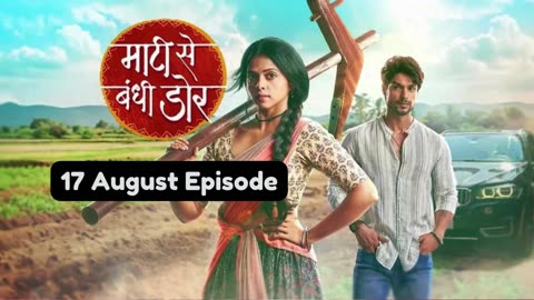 Maati Se Bandhi Dor 17th August 2024 Episode | Maati Se Bandhi Dor Today NEW PROMO