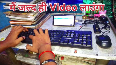 How to keyboard and mouse in mobile se computer chalaye