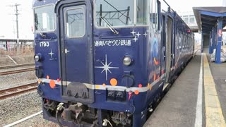 South Hokkaido Diesel car