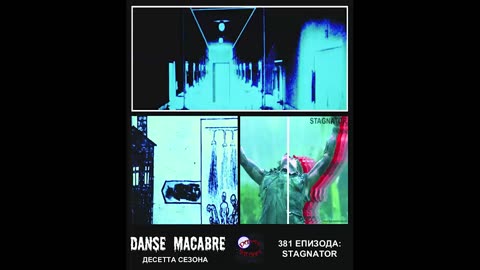 Danse Macabre (381 Izdanie) Stagnator 15 01 2019@KANAL 103