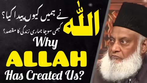 Why Allah created us by DR.ISRAR AHMAD