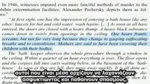 Η ΒΙΟΜΗΧΑΝΙΑ ΤΟΥ ΟΛΟΚΑΥΤΩΜΑΤΟΣ (ΜΕΡΟΣ 2ο) - THE HOLOCAUST INDUSTRY (PART 2)