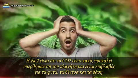 Κλιματική αλλαγή:Μια μεγάλη απάτη!!