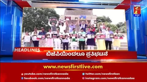 News Headlines @04PM - 23-09-2022 - NewsFirst Kannada