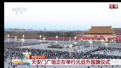 2023 New Year's Day Tiananmen Flag Raising Ceremony