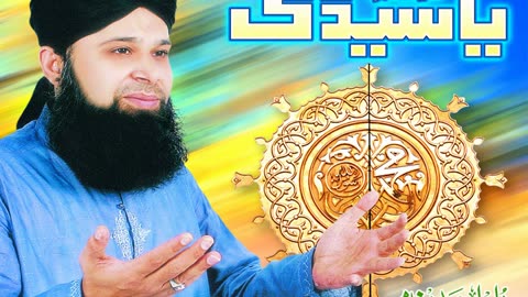 Ya Syedi Alhaj Owais Raza Qadri Naat