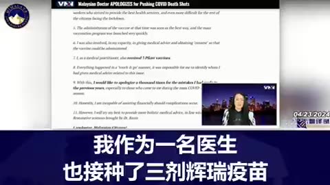 “受良心驅使的例子”馬來西亞 薩菲克 諾丁醫生得知新冠疫苗實驗針劑被壓制的真相後，為他臉書上10000名追隨者表達衷心歉意！自己提供很多醫療錯誤建議，尤其是推動新冠針劑的接種！