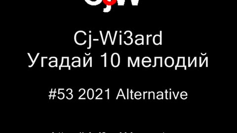 Cj-Wi3ard - Угадай десять мелодий 2021 #CjWi3ard