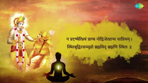 श्रीमद भगवत गीता सार- अध्याय 5 |Shrimad Bhagawad Geeta With Narration -Chapter 5 |