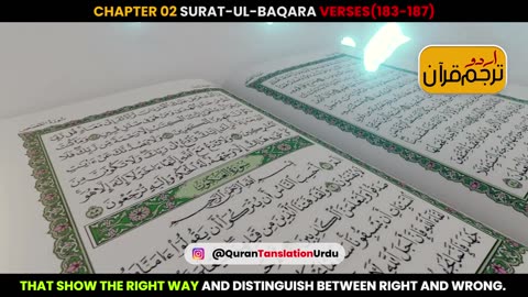 Surat-ul-Baqara Verses 183-187 Urdu Translation