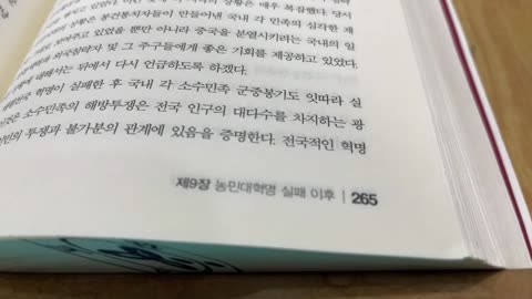 아편전쟁에서 5.4운동까지,호승,농민대혁명,소수민족,대중봉기,몽고족,티베트족,소수민족,장수미,귀주, 광서,호남,운남,이한장,이홍장,미도현,와로촌,착취계급,동치제, 태평천국, 석보전