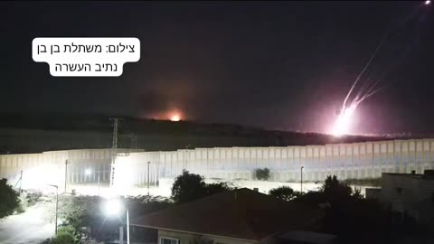 Surveillance camera footage from Netiv Ha'asara shows the rocket barrage from the