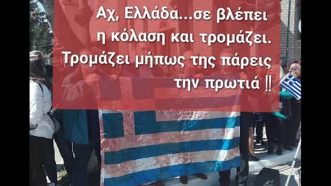 Tηλεδιάσκεψη της ΟΜΑΔΑΣ ΓΙΑ ΤΗΝ ΕΛΛΑΔΑ ΜΑΣ, υπό του Γιώργο Κασιμάτη: Υπάρχει ΠΑΤΡΙΩΤΙΚΟΣ ΧΩΡΟΣ;