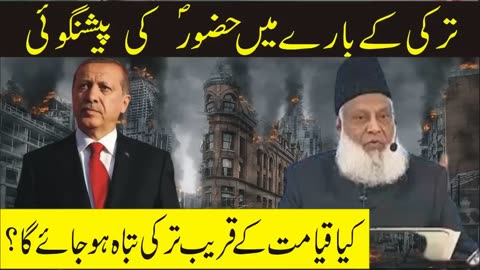 PREDICTION ABOUT TURKEY AND SULTANAT USMANIA BY DR ISRAR AHAMAD