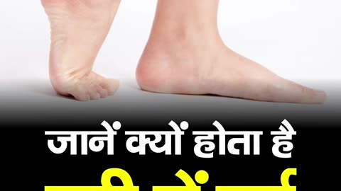 Know why there is pain in the heel