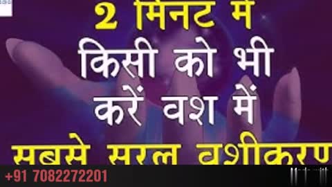 Fest vashikaran,tantar mantar vashikaran,girlfrind ko apne vas me kase kare,7082272201