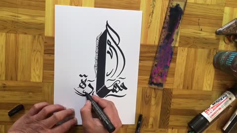 Satisfying Arabic calligraphy handwriting by Sami Gharbi