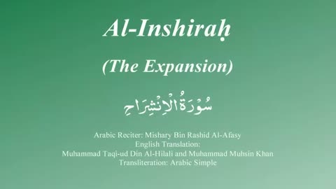 094 Surah Al Inshira by Mishary Rashid Alafasy