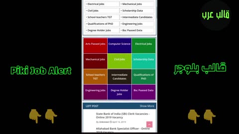 Piki Job Alert Blogger Template - افضل قوالب بلوجر قالب Piki Job Alert