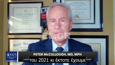 Dr. Peter McCullough - Η κατάσταση έκτακτης ανάγκης έχει τελειώσει