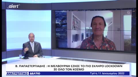 Ο ΠΡΟΕΔΡΟΣ ΤΗΣ ΕΛΛΗΝΙΚΗΣ ΚΟΙΝΟΤΗΤΑΣ ΤΗΣ ΜΕΛΒΟΥΡΝΗΣ ΒΑΣΙΛΗΣ ΠΑΠΑΣΤΕΡΓΙΑΔΗΣ ΣΤΟ ΑΝΑΤΡΕΠΤΙΚΟ ΔΕΛΤΙΟ