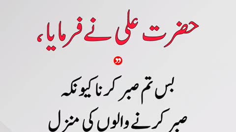 Urdu Aqwal | Urdu Quotes | #shorts #urduquotes #aqwalezareen Urdu Aqwal | Urdu Quotes pak video