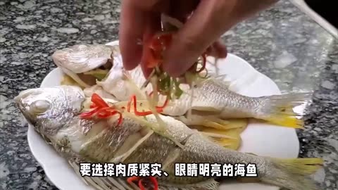 The secret to steaming sea fish is revealed!