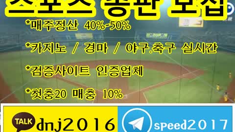 총판토토 ∈접속주소 : kakao: dnj2016 텔레그램 : speed2017 ○▼aa