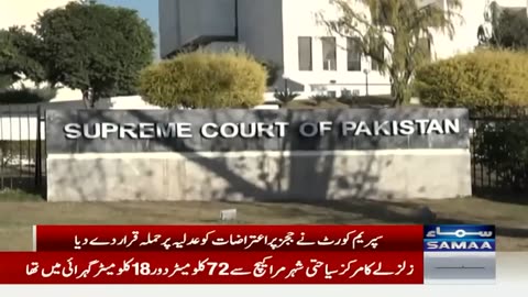 Breaking News ! Chief Justice Big Decision On Audio Leaks Case | SAMAA TV