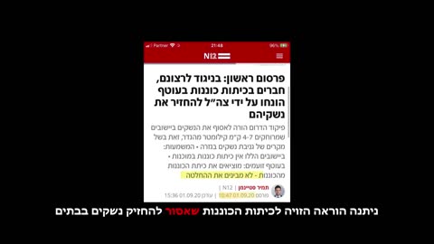 ניתנה הוראה הזויה לכיתות הכוננות שאסור להחזיק נשקים בבתים כי אסור להם להיות עם נשקים בבתים!!