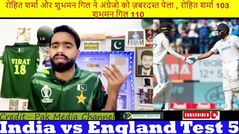 Pakistani public Shocked on Rohit Sharma 103, Gill 110, India vs England 5th test cricket match