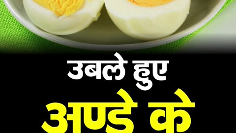 Benefits Of Boiled Egg #Health #Healthcare #Fitness #Healthyfood