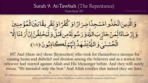 Quran: 9. Surat At-Tawbah (The Repentance): Arabic and English translation HD