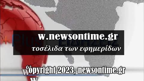 newsontime.gr - Τα σημερινά πρωτοσέλιδα των εφημερίδων OPEN 21/12/2023