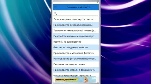 РЕАЛЬНО ПРОСТОЙ ЗАРАБОТОК НА ТЕЛЕФОНЕ БЕЗ ВЛОЖЕНИЙ