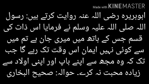 AJ ki Hadith about child