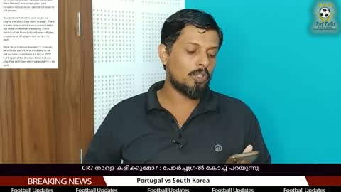 CR7 നാളെ കളിക്കുമോ?: പോർച്ചുഗൽ കോച്ച് പറയുന്നു | Portugal vs South Korea | FIFA World Cup 2022