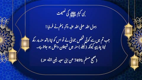 Hadees e Mubarikah❤