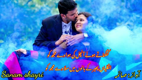 gungunaty hoy anchal💖wasi shah poetry🌹urdu shayari💘sad poetry💖famous poetry💘wasi shah shayari🌹wasi