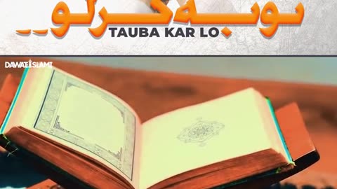 Tauba ker lo....By Dawat Islami