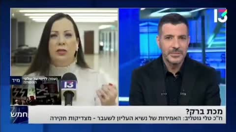 ח"כ טלי גוטליב: "אהרון ברק הוא מגלומן קצה