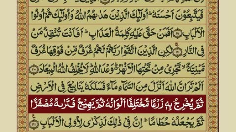 Quran-Para 23_30-Urdu Translation