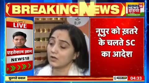 Breaking News- Nupur Sharma को SC से बड़ी राहत,सभी FIR Delhi transfer करने को कहा