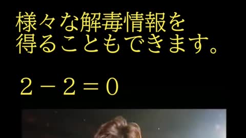 ２の人は１足して３にもできる。しかし２の人は２を引いてZEROにもできる。