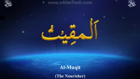 Asma-ul-Husna (99 Names of Allah)