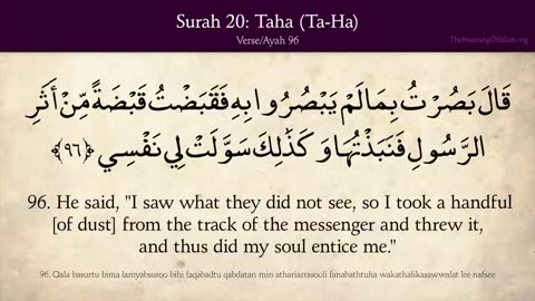 Quran- 20. Surat Taha (Ta-Ha)- Arabic and English translation HD_HD