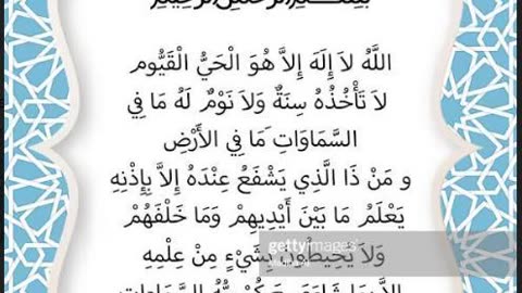 AYATUL KURSI 36 MINUTES